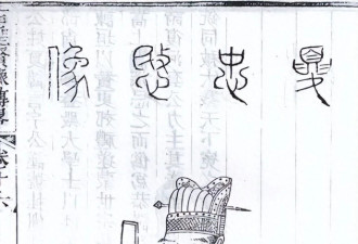 明朝唯一被公开处决的首辅
