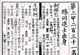 明朝唯一被公开处决的首辅