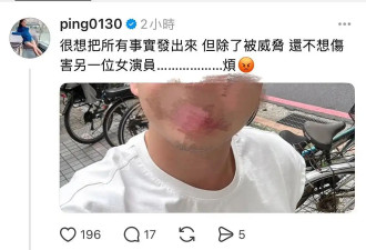 江祖平爆料女演员遭迷奸录像 公布男方多张照片