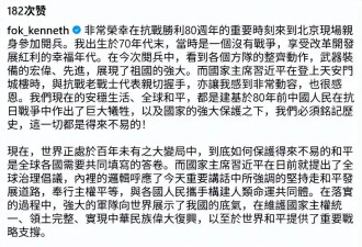 霍启刚晒阅兵一脸自豪 霍震霆和俩儿子一同观礼