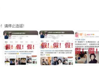 景甜方否认和冯绍峰闪婚：假！单身！请停止造谣！
