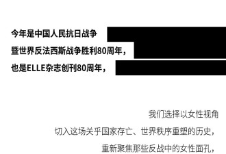 80年前的她们，闪闪发光