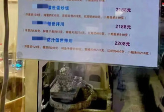 杭州一小吃坊一份面卖2208元！老板：明码标价