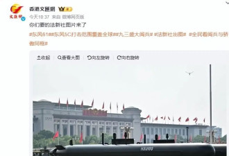 明星观礼阅兵，郑钦文紧握国旗，杜江激动不已，霍震霆第三次观礼
