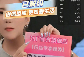 361°官方直播间称已与"最快女护士"解约！MCN回应