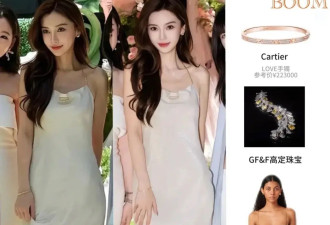 杨颖离婚后情商变高，穿吊带裙参加生日宴，合影把高定珠宝藏身后