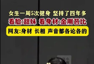 甜妹脸配猛女身！女生健身坚持4年练成金刚芭比