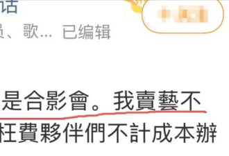  苏有朋发言被群嘲！51岁冻龄男神翻车了 