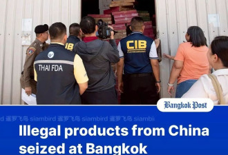 泰国曼谷仓库查获上千万来自中国的走私商品