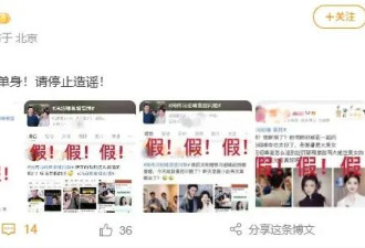 景甜工作室否认"冯绍峰景甜闪婚" 连发4个感叹号