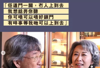 林子祥自曝与叶蒨文结婚29年分房住!谈太太与前妻子女相处细节