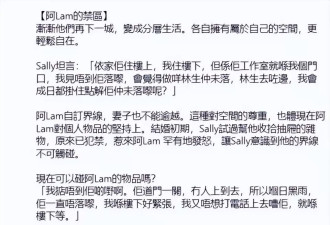 林子祥自曝与叶蒨文结婚29年分房住!谈太太与前妻子女相处细节