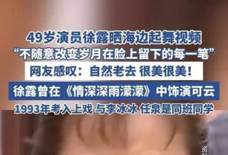 徐露嫌丈夫丑拒绝生孩子,丈夫给她245万,生下女儿后打脸了