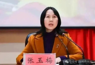 落马女司法局长与她的98名“情夫”