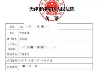 中国首例“性侵认定工伤”案女子追偿50万 已获赔113万