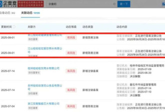 企查查爆大瓜!娃哈哈突然注销!宗馥莉彻底摊牌