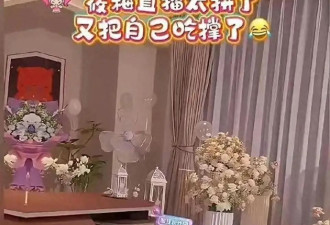 马筱梅直播露孕肚！黑粉连未出生孩子都骂 评论区炸了！