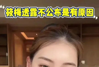 马筱梅直播露孕肚！黑粉连未出生孩子都骂 评论区炸了！