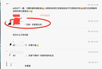 扎胎砸窗！华人旅行社互害全面升级