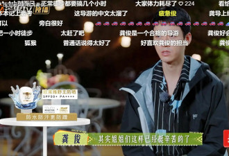 那英怼节目组的这段 导演组慌了 张雅琪反应太耐人寻味