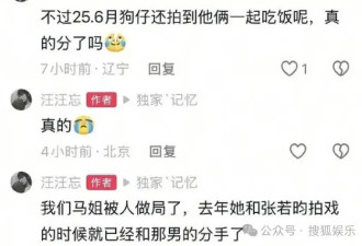 被全网劝分的这对终于分手了？她最近状态确实肉眼可见！