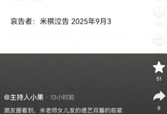 66岁著名歌唱家米东风去世！与陆树铭是结拜兄弟 死因让人惋惜