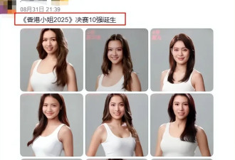 港姐冠军出炉 醒醒吧 没有千娇百媚性感 这样选美就是自我欺骗