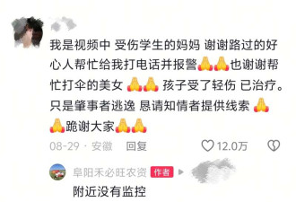 女子给被撞倒男孩撑伞 网友却被男孩颜值惊呆