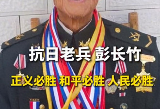 102岁抗日老兵看完阅兵后去世 官方:确有此事