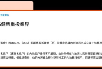 中国银行总监卷走“淫虫”1.3亿 细节曝光网震惊