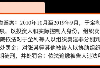 中国银行总监卷走“淫虫”1.3亿 细节曝光网震惊