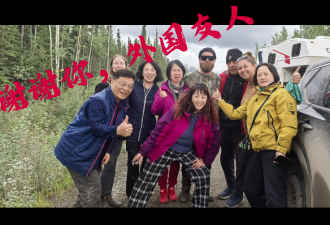 中国网友自驾北美车胎被扎得到好心人帮助：加拿大活雷锋