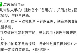 川普重磅新规，签证与入境全面进入高压时代