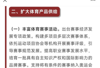 重磅文件发布!中超迎爆发良机,中国有望办世界杯?