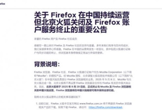 80后最爱用的浏览器，就要在中国终止运营了