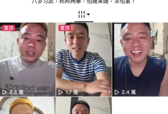 劣迹中国网红纷纷出海捞钱