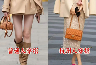 被“杭州女生”惊艳了 出街很少穿风衣马丁靴