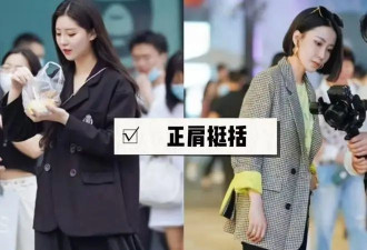 被“杭州女生”惊艳了 出街很少穿风衣马丁靴