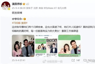 景甜冯绍峰官宣闪婚？真是离了大谱