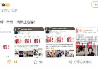 景甜冯绍峰官宣闪婚？真是离了大谱