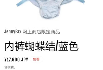 把内裤穿头上，最新的时髦邪修？