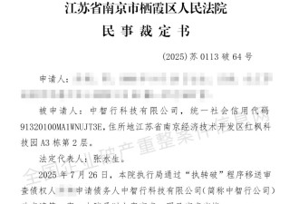 又一家自动驾驶公司破产！1.5万元都掏不出来了