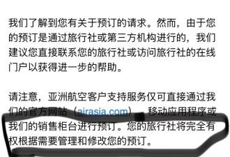 乘机人姓名误填拼音致国际航班机票作废...