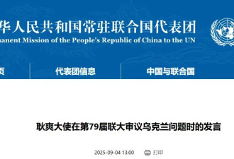 中方代表：我们没有向冲突任何一方提供武器