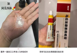 开塞露养出水光肌？阿莫西林洗头能去屑？