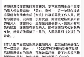 舒淇威尼斯惊艳全场！电影口碑却不乐观