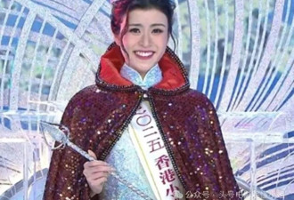 香港小姐冠军身高仅160，背景被扒！去年冠军已成路人