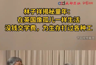林子祥揭秘童年：在英国像孤儿一样生活，没钱交学费，为生存打过各种工