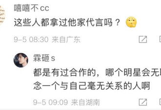 阿玛尼去世!内娱10位明星哀悼 评论区乱套了