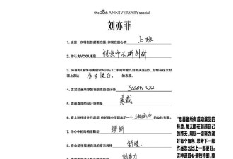 11位女星手写笔迹大公开:刘亦菲、杨幂、马思纯‥